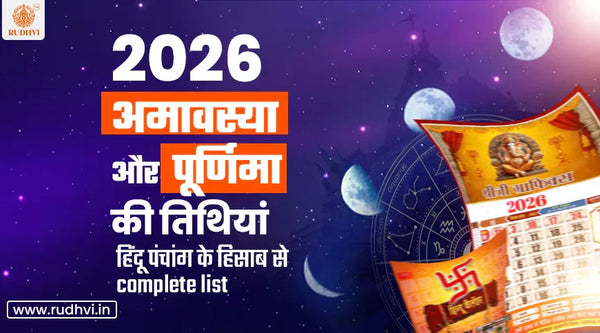 2026 Amavasya and Purnima dates month wise with starting and ending time as per Hindu Panchang