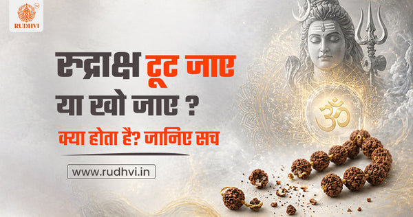 rudraksha breaks or lost meaning spiritual signs lord shiva rudraksha benefits