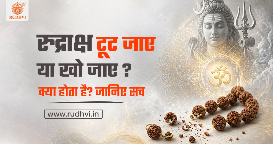 rudraksha breaks or lost meaning spiritual signs lord shiva rudraksha benefits
