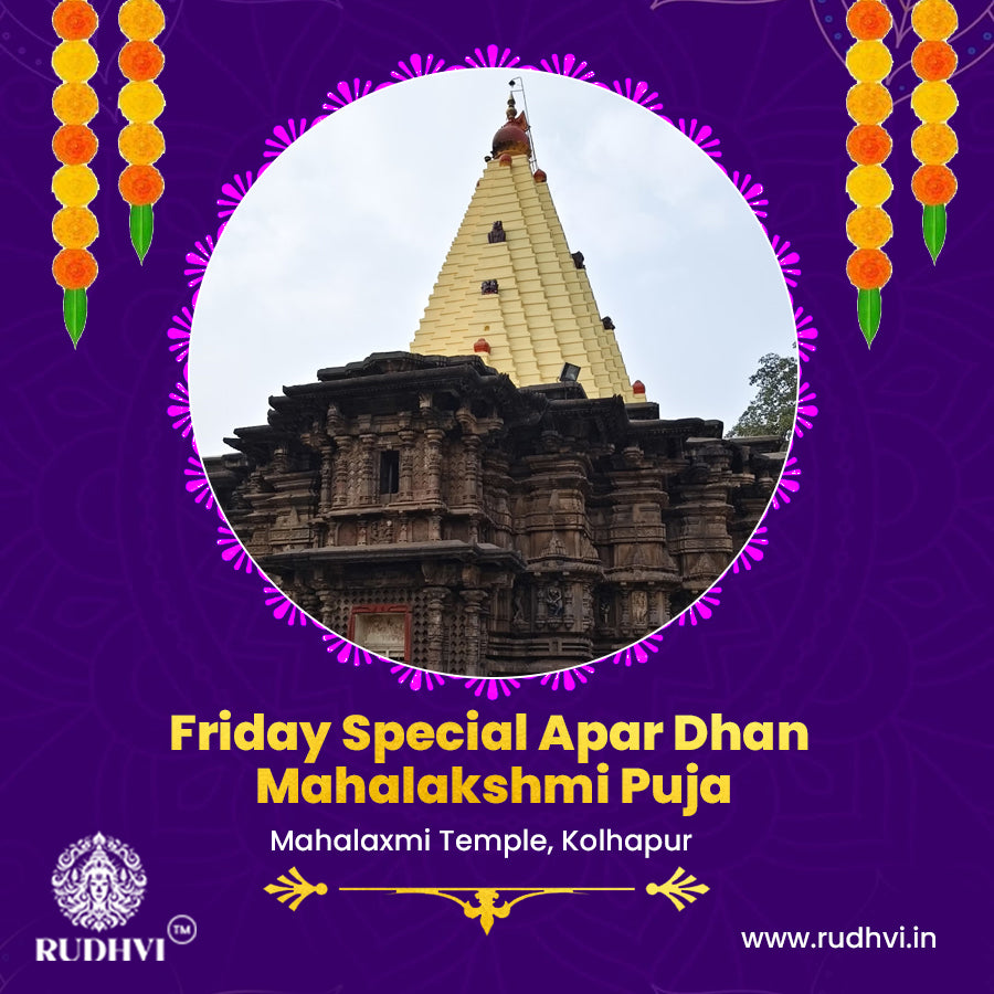 Friday Special Apar Dhan Mahalakshmi Puja – Kolhapur Temple | Rudhvi