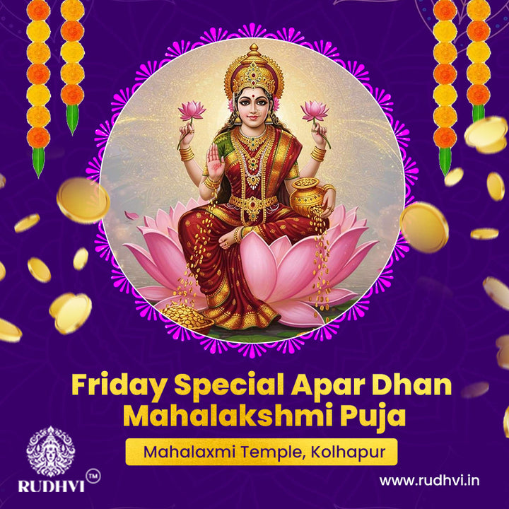 Friday Special Apar Dhan Mahalakshmi Puja – Kolhapur Temple | Rudhvi