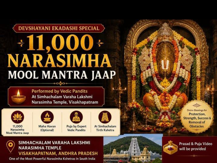 Devshayani Ekadashi Special: 11,000 Narasimha Moola Mantra Jaap | Simhachalam Temple