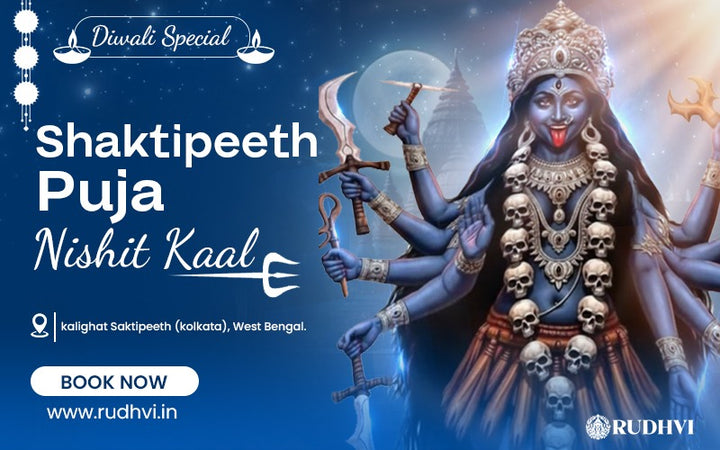 Kalighat Mandir Puja - Kalighat Mandir Puja